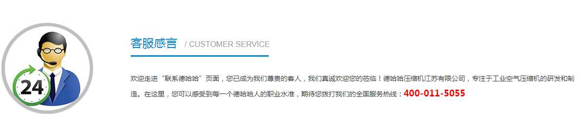 聯(lián)系我們頂部.png